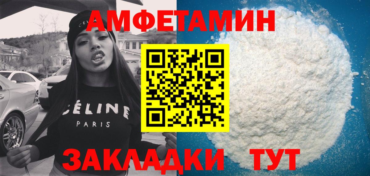 АМФ 97% Усть-Кут