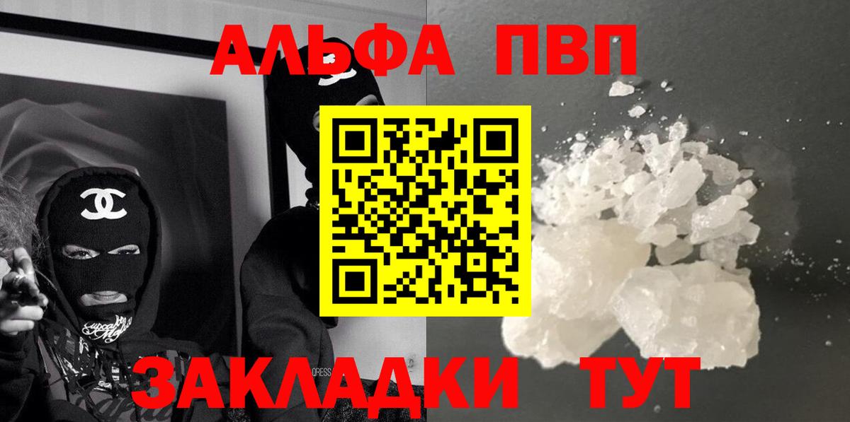 A PVP VHQ Усть-Кут