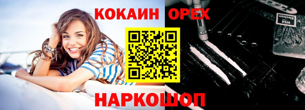 COCAIN Columbia Усть-Кут