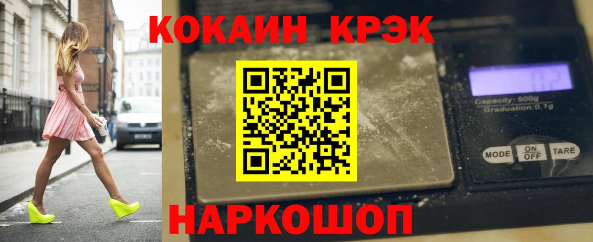 Кокаин Columbia  Cocaine  Вход с VPN  Усть-Кут  КОКАИН Боливия 
