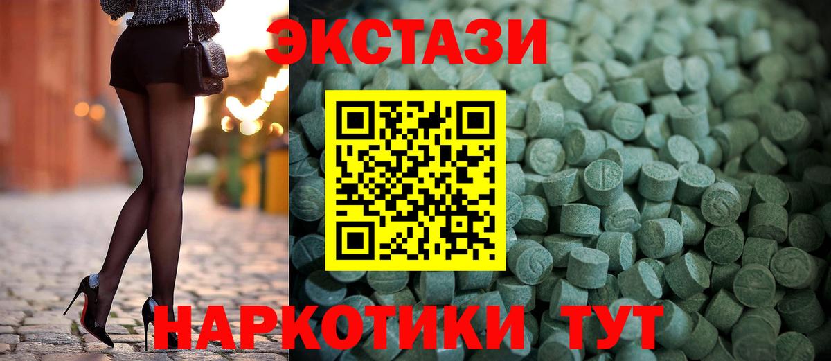 Ecstasy MDMA Усть-Кут