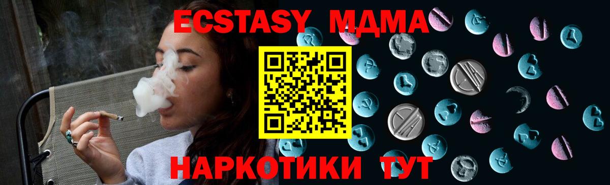 Усть-Кут  Экстази ешки  Экстази MDMA  Вход с VPN 
