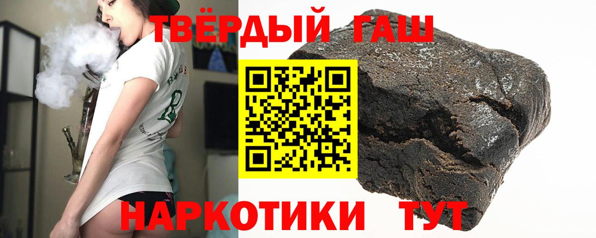 ГАШИШ индика сатива Усть-Кут