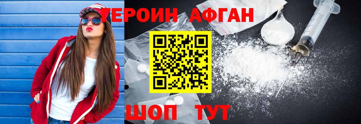 Героин хмурый  Вход с VPN  Усть-Кут 