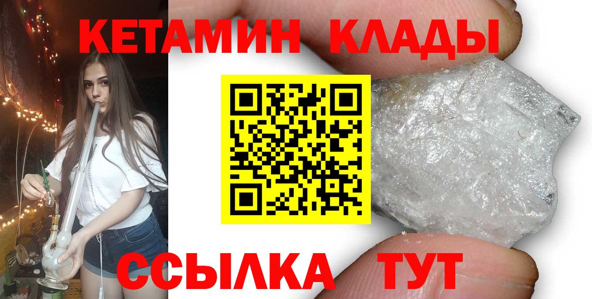 Кетамин ketamine  MEGA ONION  Усть-Кут  Кетамин ketamine  Вход с VPN 
