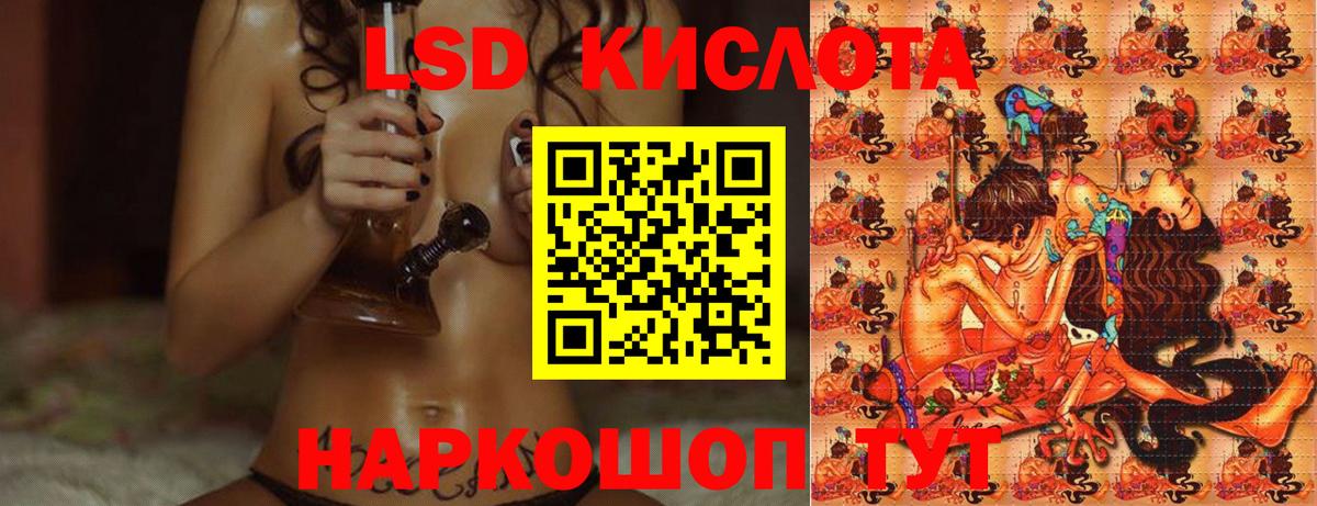 LSD-25 экстази кислота  Вход с VPN  Лсд 25 экстази ecstasy  Усть-Кут 