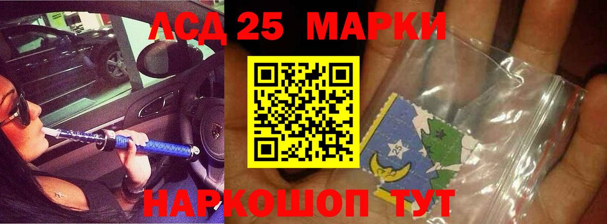 LSD-25 экстази кислота Усть-Кут