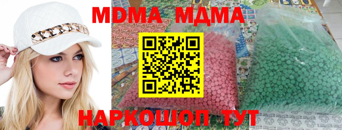 MDMA crystal Усть-Кут
