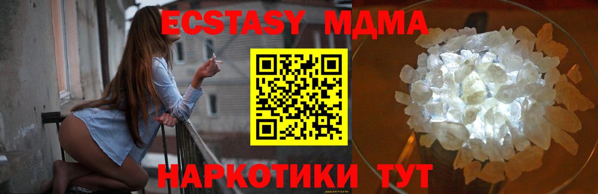 MDMA Molly  МДМА VHQ  Усть-Кут  Вход с VPN 