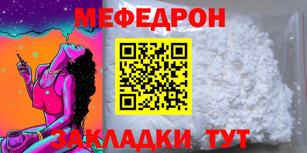 МЕФ  Усть-Кут