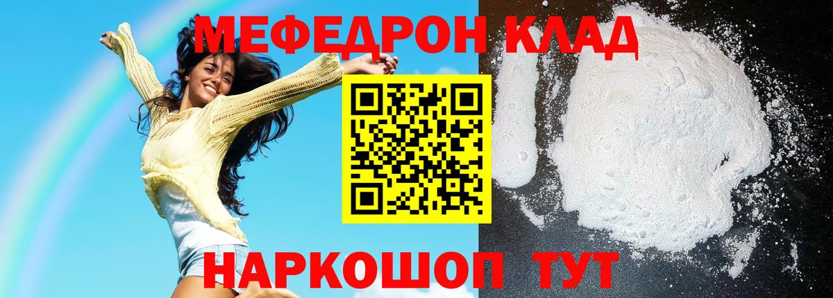 Усть-Кут  закладки  МЯУ-МЯУ  МЯУ-МЯУ  МЯУ-МЯУ мяу мяу  Вход с VPN  МЕФ мяу мяу 