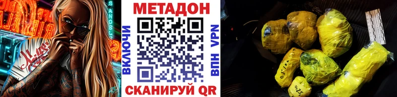 Метадон белоснежный  Усть-Кут 