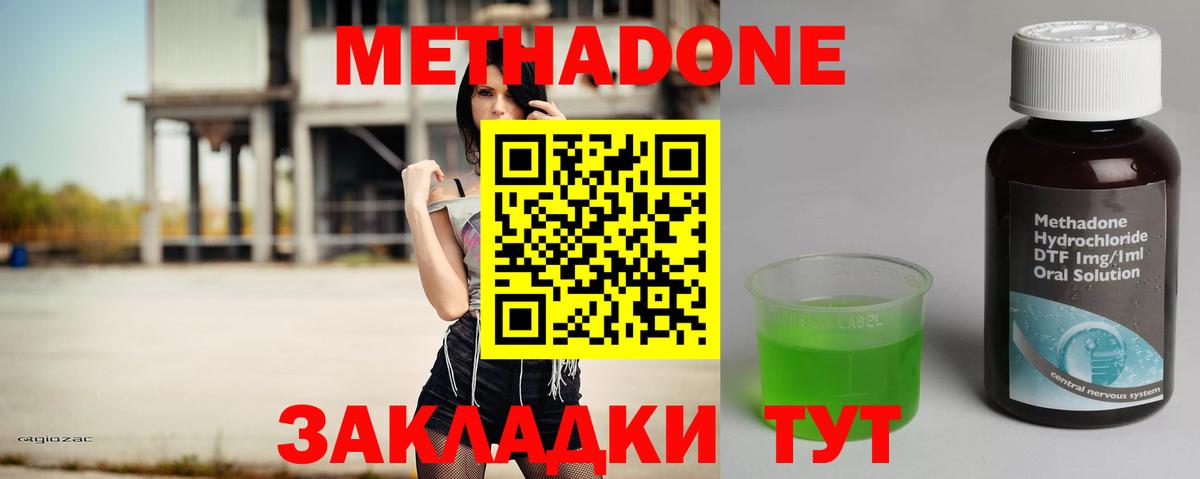 МЕТАДОН белоснежный  OMG ССЫЛКА  Усть-Кут  Вход с VPN 