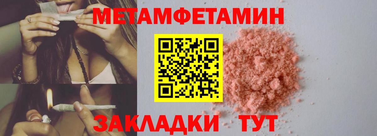 Первитин мет Усть-Кут