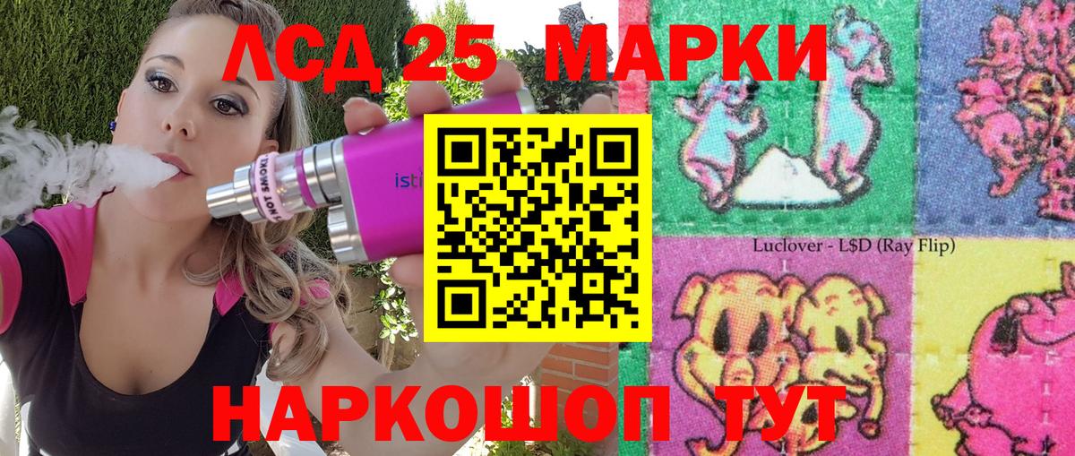 Марки 25I-NBOMe 1500мкг Усть-Кут