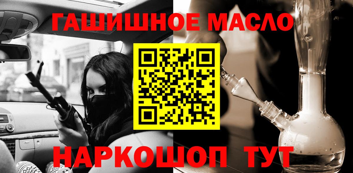 наркотики  Вход с VPN  Усть-Кут  Дистиллят ТГК вейп 